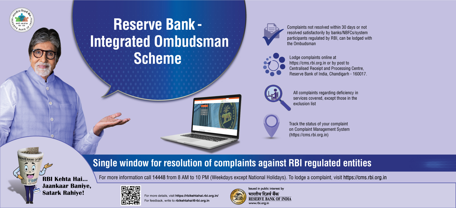 RBI Ombudsman Scheme