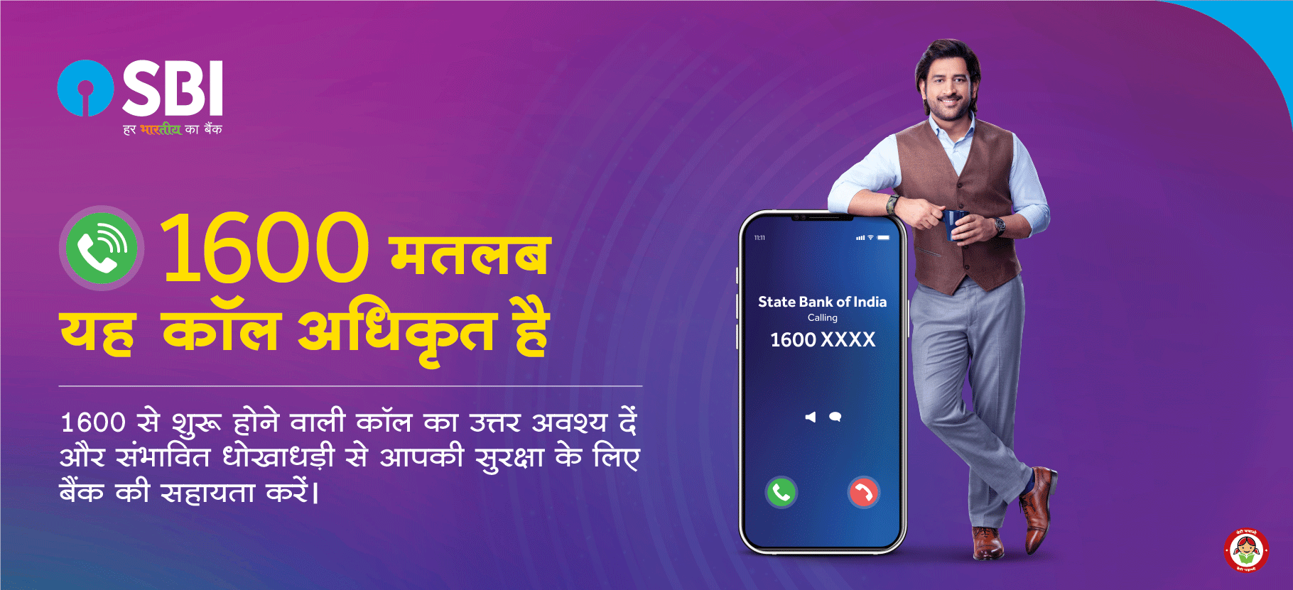 SBI Centralised Number Series
